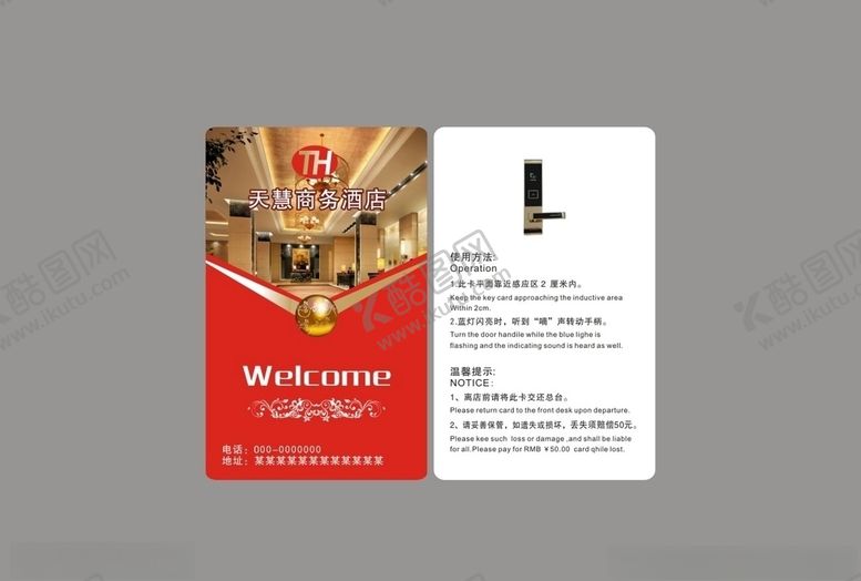 编号：71931403311616431857【酷图网】源文件下载-房卡