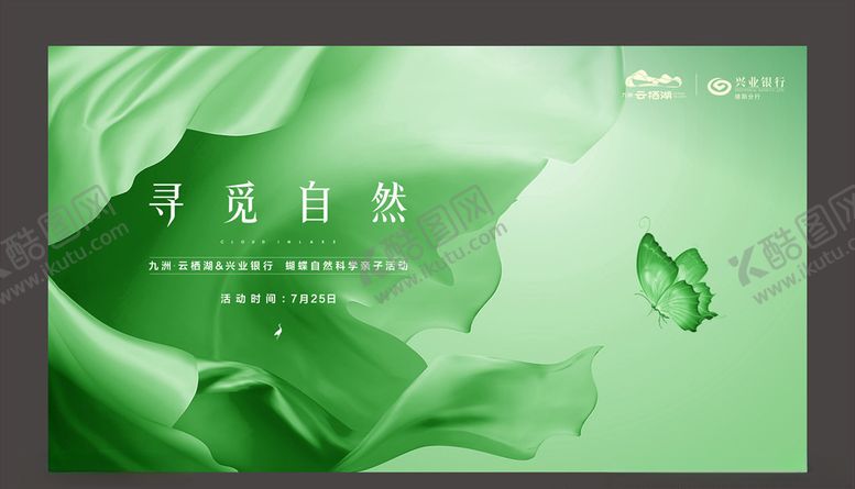 编号：26036309212034433965【酷图网】源文件下载-活动主画面