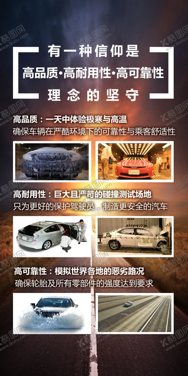 编号：48059109141810594371【酷图网】源文件下载-汽车延展易拉宝广告展示设计创意