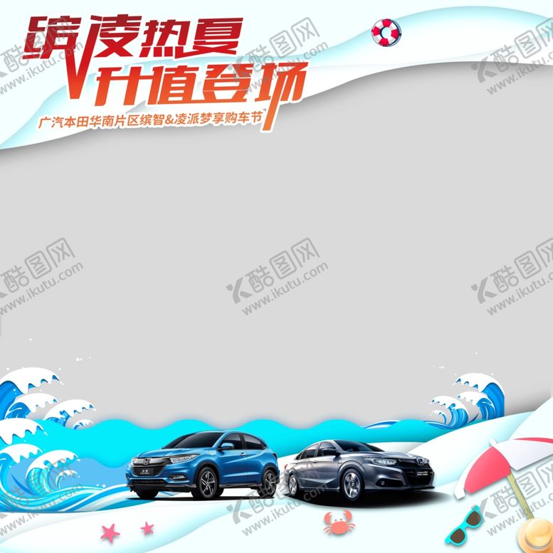 编号：24543810201018202044【酷图网】源文件下载-合照框