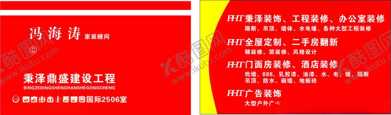 编号：96573402061425592083【酷图网】源文件下载-建设工程