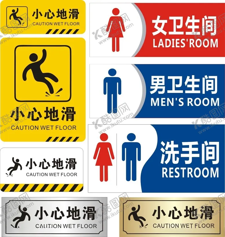 编号：76356502090216329441【酷图网】源文件下载-小心地滑