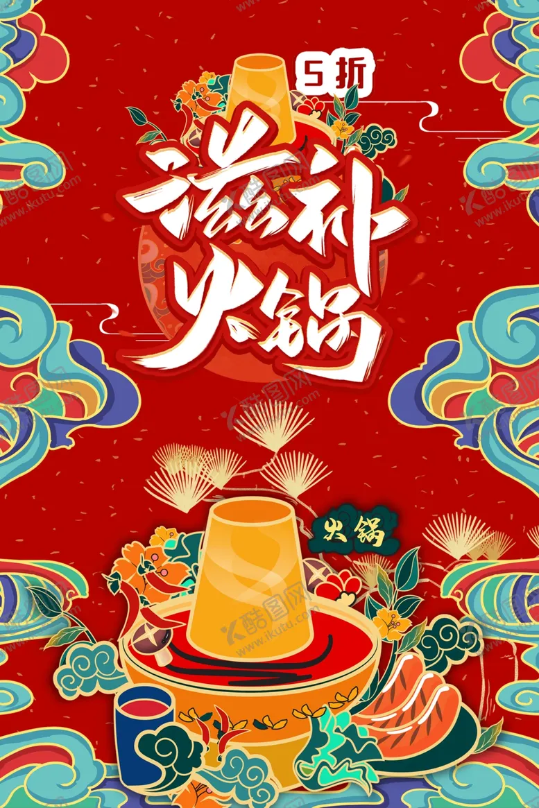 编号：79244001190432141310【酷图网】源文件下载-外卖美食
