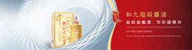 酒banner