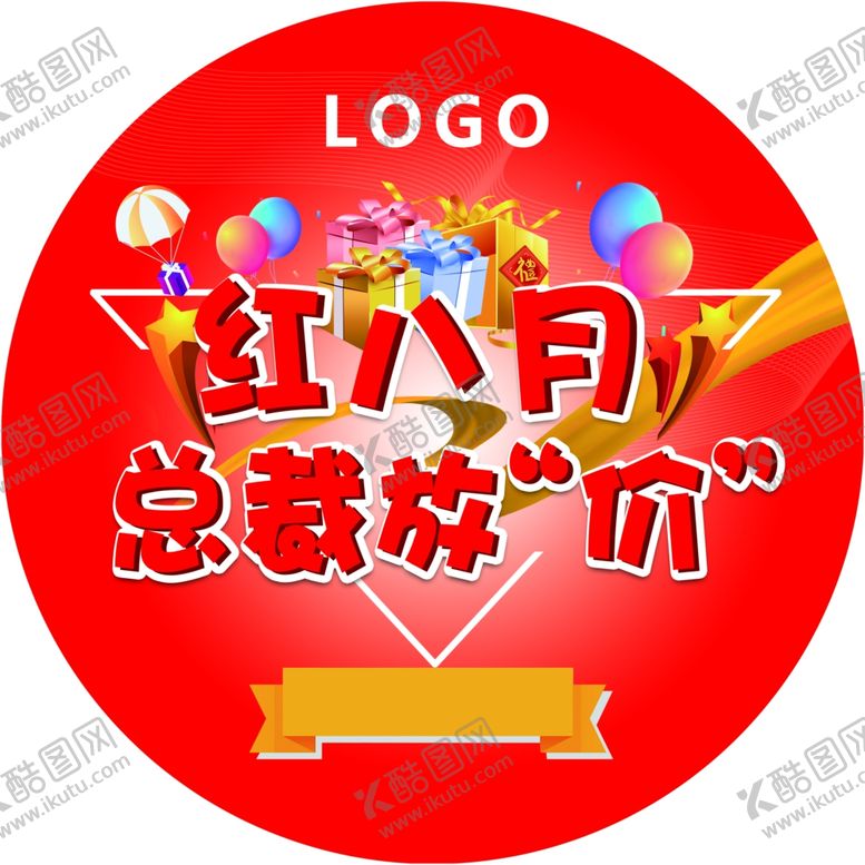 编号：72131309190151412584【酷图网】源文件下载-八月地贴