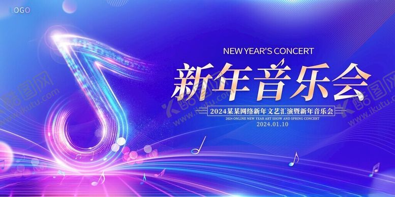 编号：82221011211839503798【酷图网】源文件下载-新年音乐会