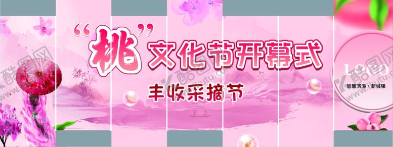 编号：22961902061220354876【酷图网】源文件下载-文化节海报