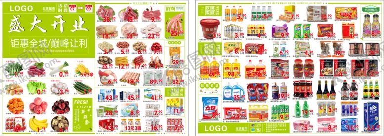 编号：64028501190555404246【酷图网】源文件下载-超市开业传单