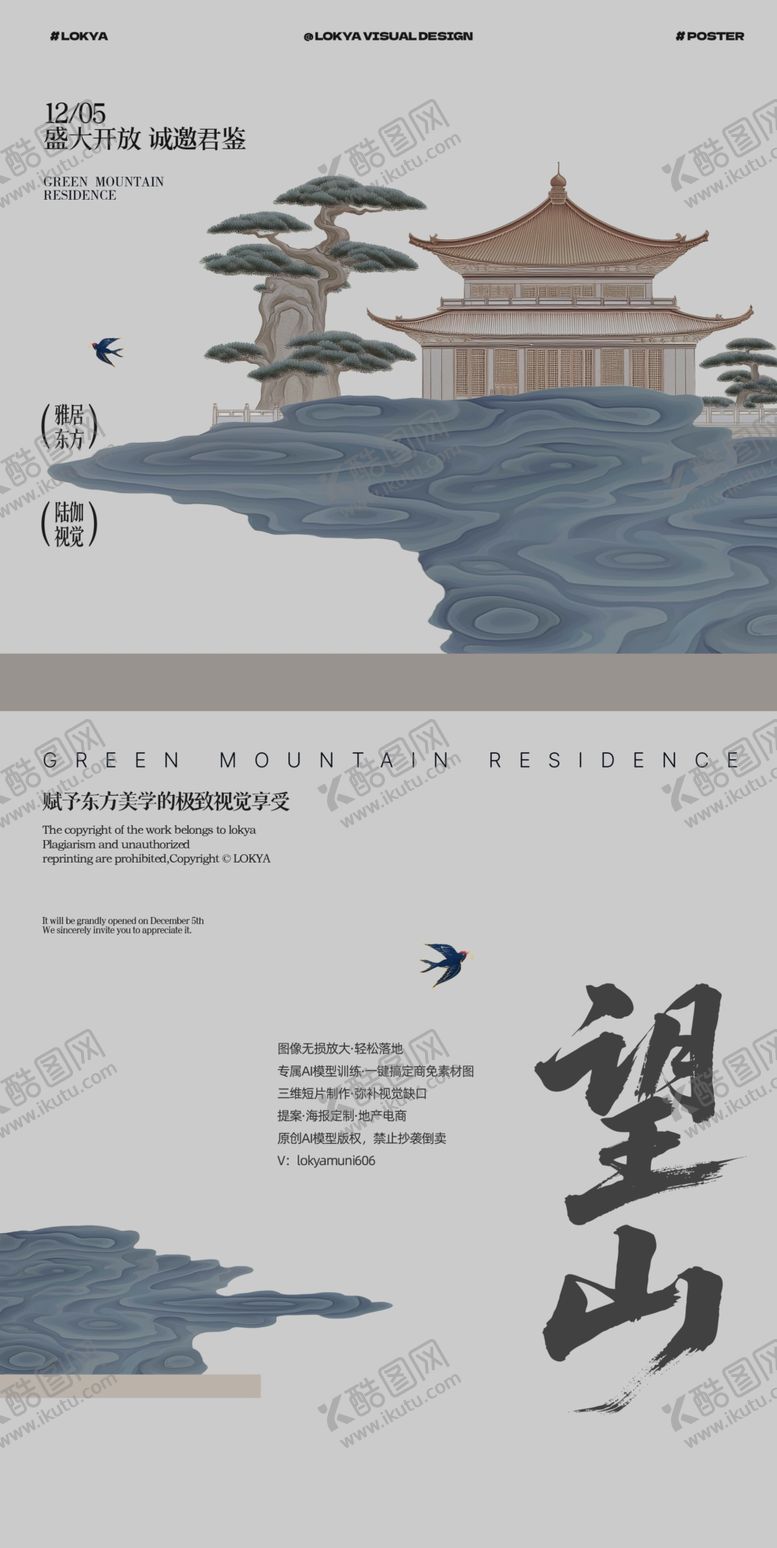 编号：56624611242020151146【酷图网】源文件下载-中国风