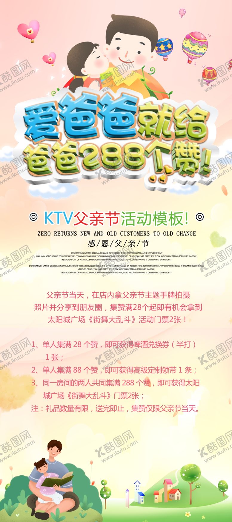 编号：26390809150800571326【酷图网】源文件下载-父亲节