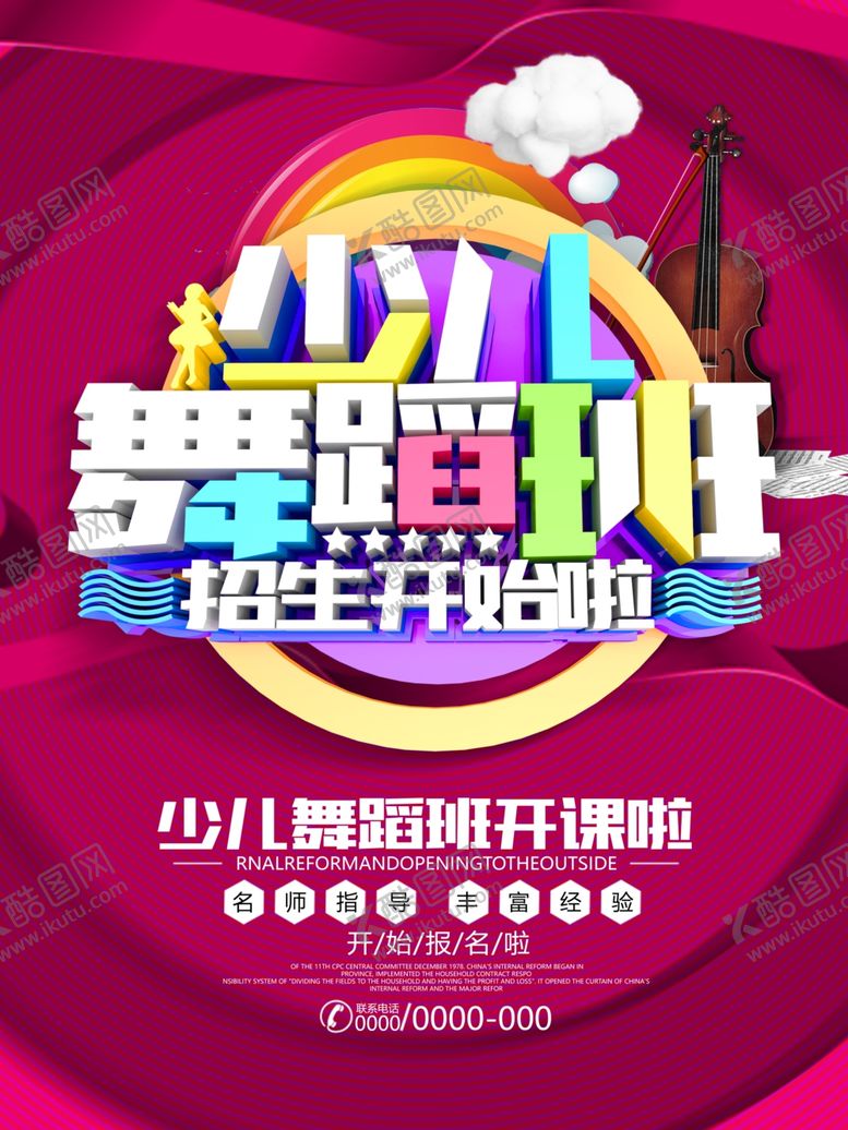 编号：85346409190226246802【酷图网】源文件下载-舞蹈