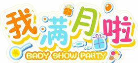 满月啦