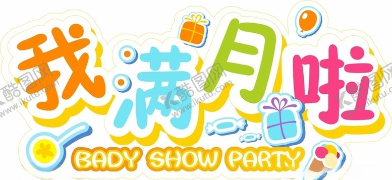 编号：39697907030042013689【酷图网】源文件下载-满月啦