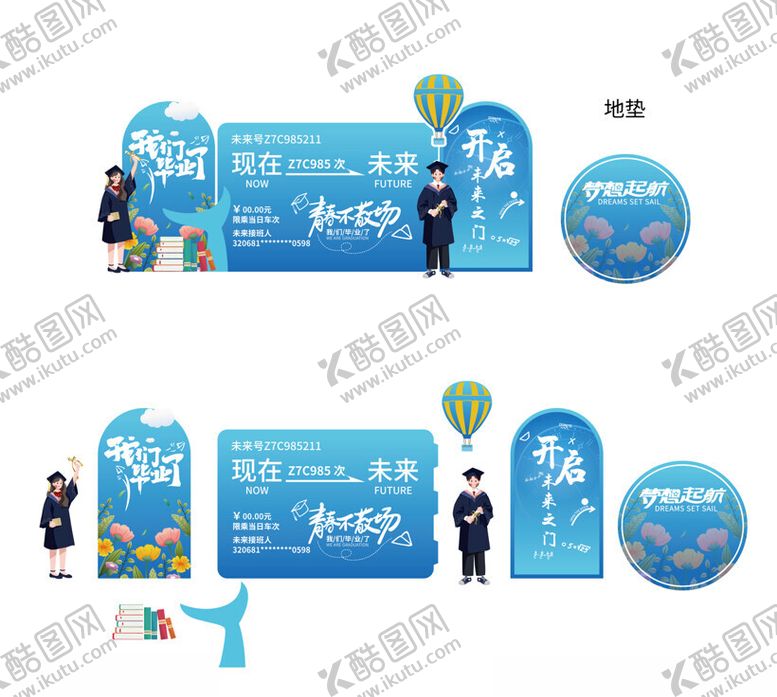 编号：18286601281003506297【酷图网】源文件下载-毕业季