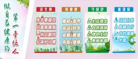 垃圾分类健康展板海报