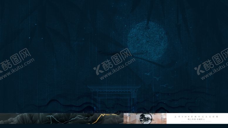 编号：41628610280448586900【酷图网】源文件下载-PPT提案贴图中式系列