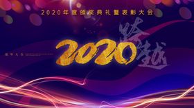 年会牛牛晚背景赢战牛牛转乾坤