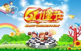 六一儿童节海报促销61海报