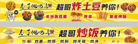炸土豆炒饭