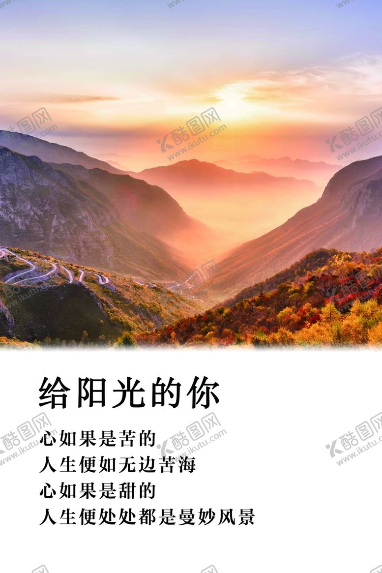 编号：48524602090032022461【酷图网】源文件下载-心理展板