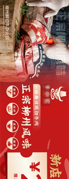 餐饮520情人节banner