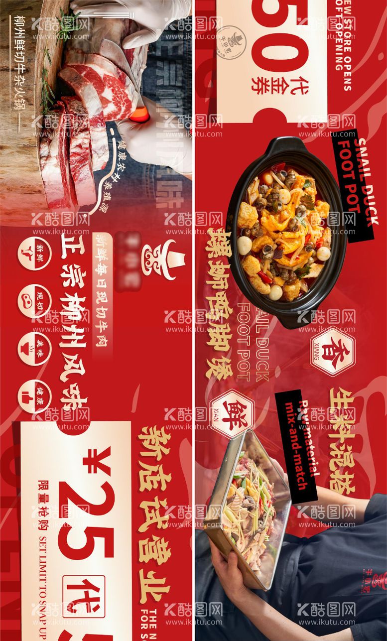 编号：47948911240050035647【酷图网】源文件下载-餐饮banner