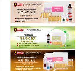 头皮护理排毒养护修复海报