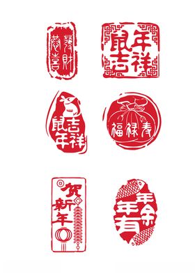 印章