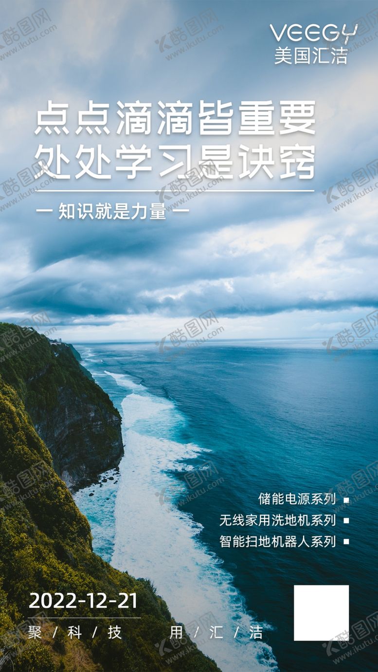编号：13915701130432506451【酷图网】源文件下载-早安晚安励志打卡图正能量办公室