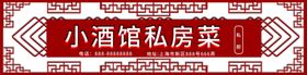 小酒馆私房菜