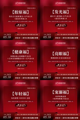 美业周年庆直播电商banner
