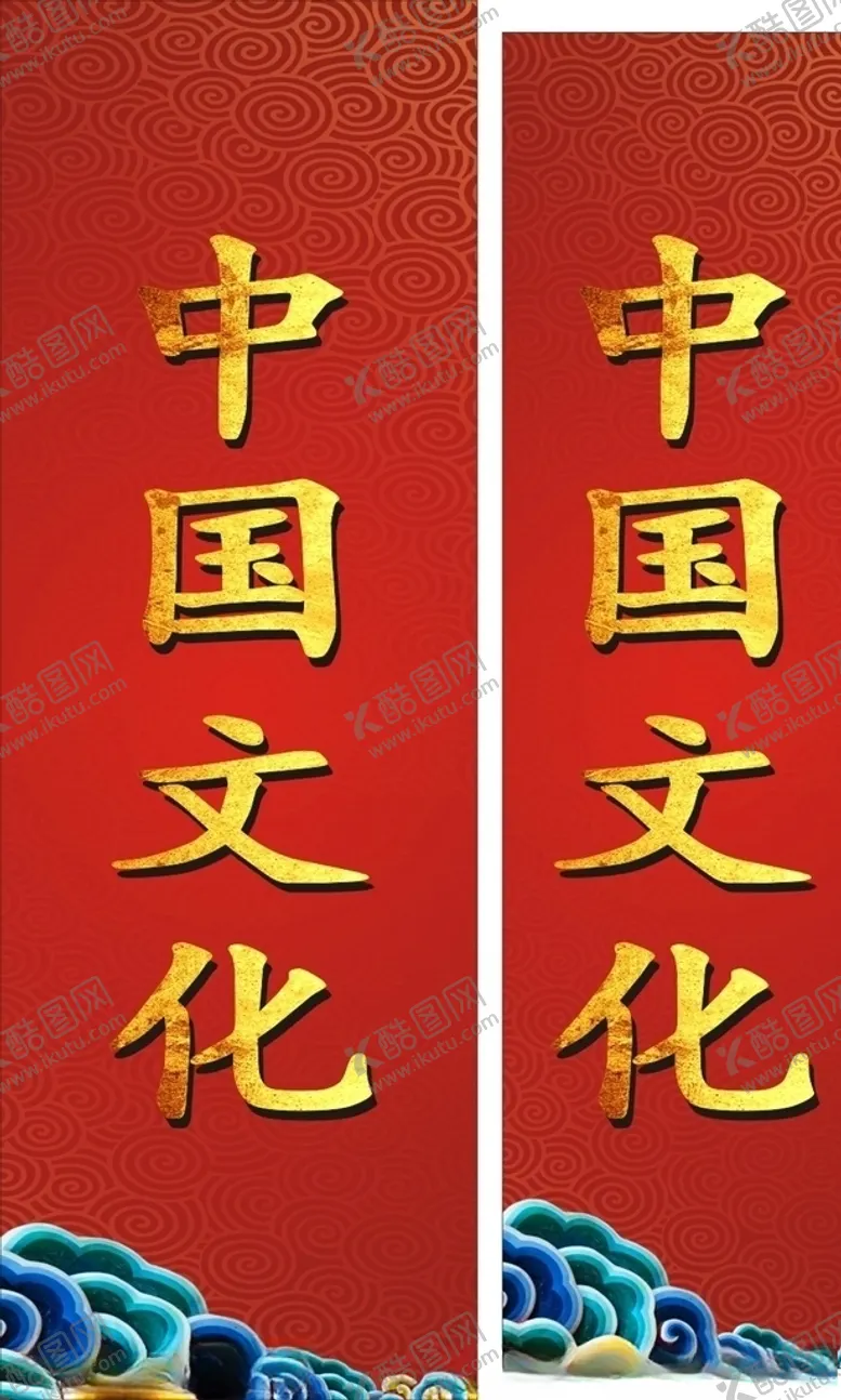 编号：12259907061529572638【酷图网】源文件下载-中国红