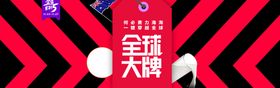 红酒大促海报banner