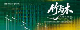 地产家居会议发布会
