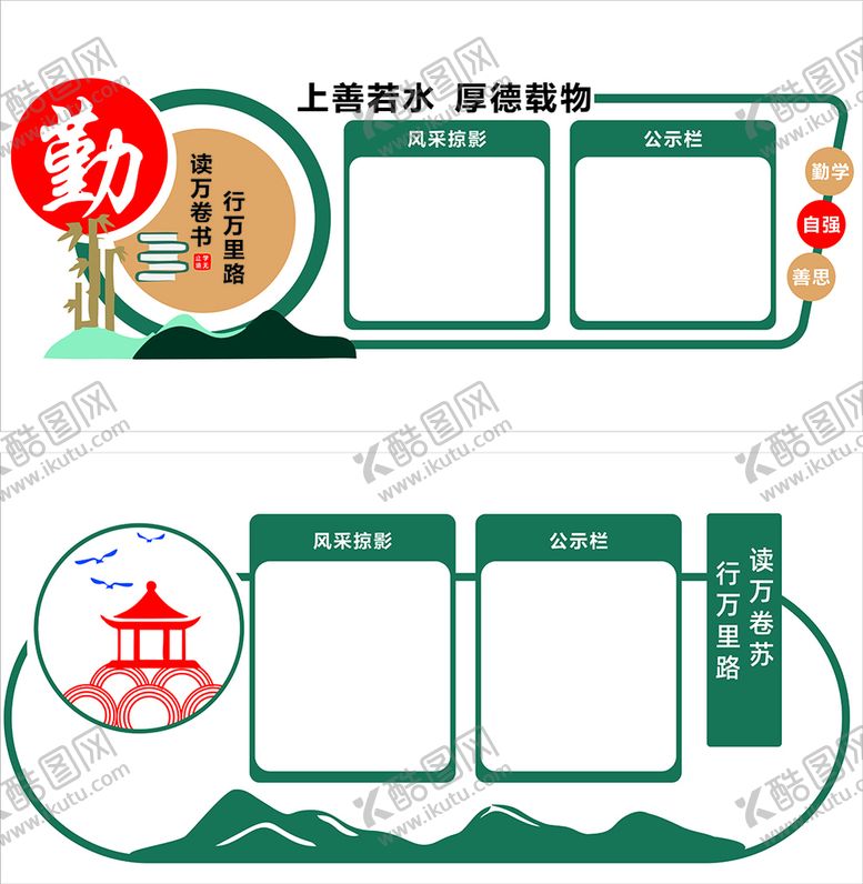 编号：76894510120342098023【酷图网】源文件下载-公示栏文化墙