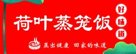 蒸笼饭炒饭快餐煲仔饭排骨饭小炒