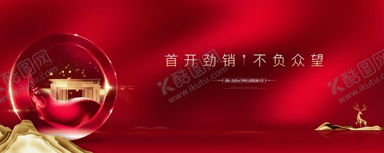 编号：50471605150800284444【酷图网】源文件下载-地产图片