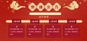 春节快递停运