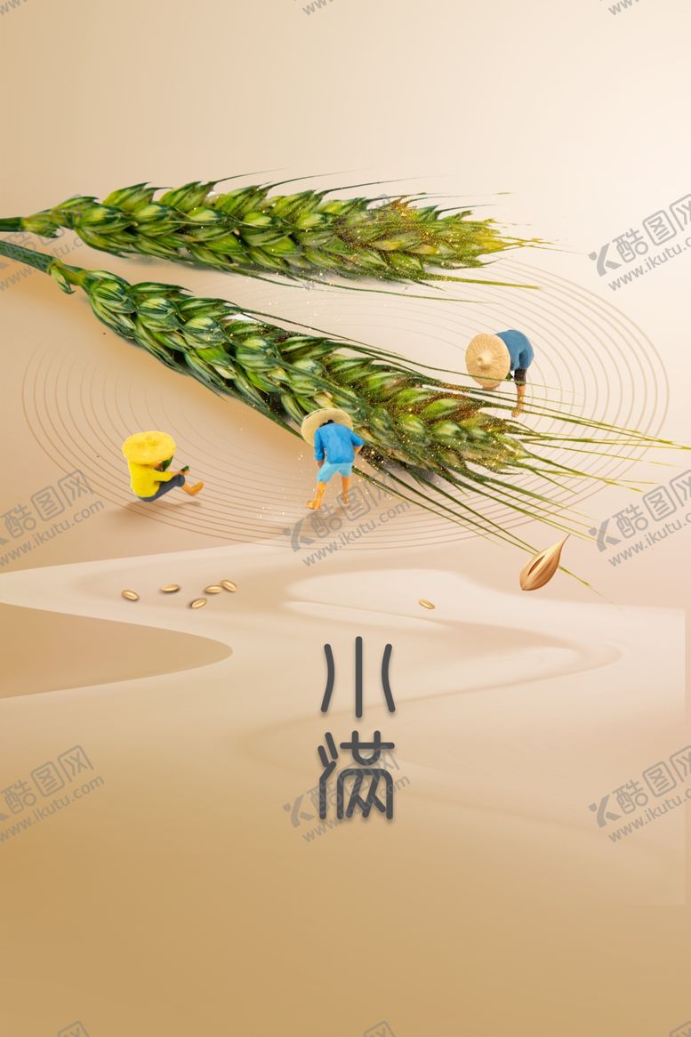 编号：83685111260620521317【酷图网】源文件下载-小满