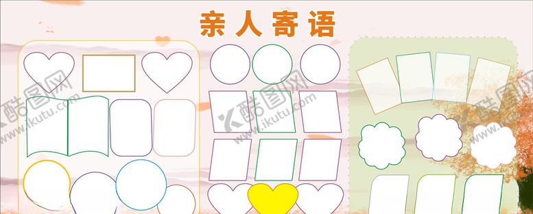 编号：37965504170633469142【酷图网】源文件下载-照片墙心愿墙