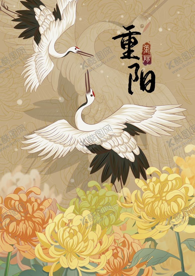 编号：39886603270229373262【酷图网】源文件下载-重阳节