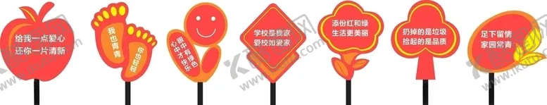 编号：10744604290339096129【酷图网】源文件下载-爱护花草牌