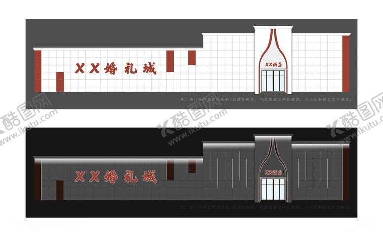 编号：10859502010603376157【酷图网】源文件下载-白色简约门头设计