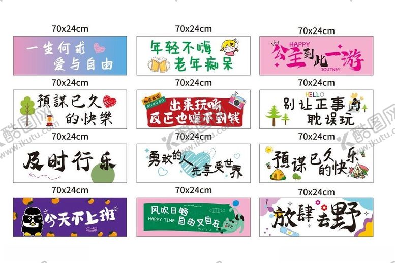 编号：16123805241613413159【酷图网】源文件下载-手拉旗