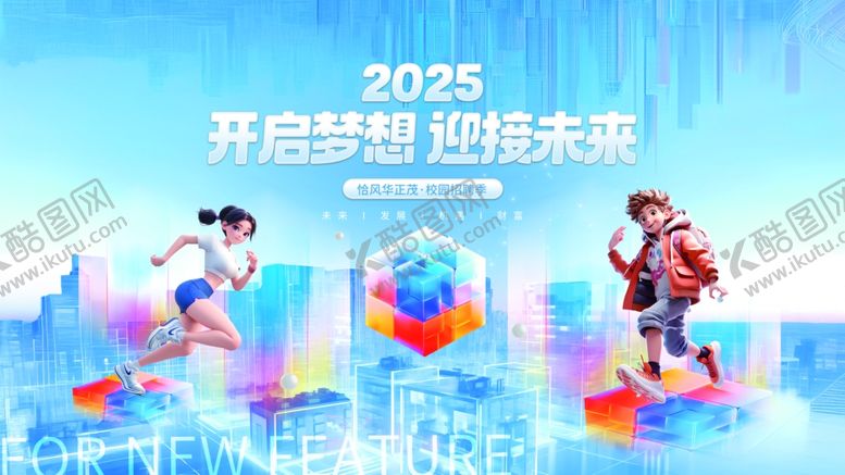 编号：13947509162237357572【酷图网】源文件下载-创意大厂科技风招聘会主视觉展板