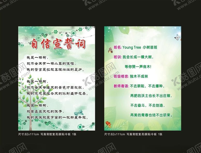 编号：92516606300151462984【酷图网】源文件下载-自信阳光