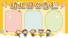公示栏