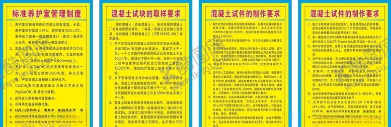 编号：48478505140117598063【酷图网】源文件下载-标养室制度