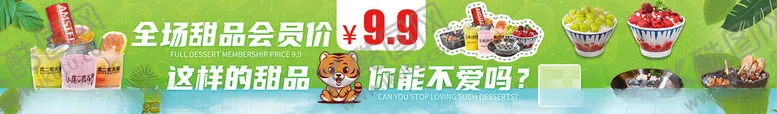 编号：69608101182119013385【酷图网】源文件下载-奶茶店甜品站软膜灯箱