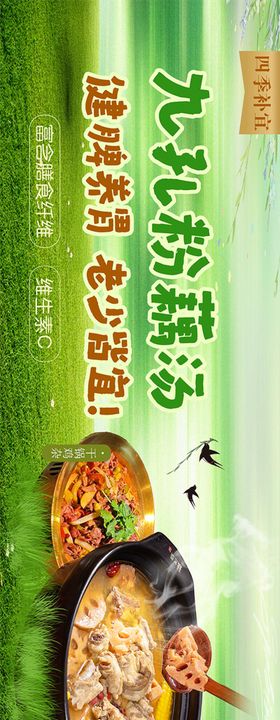 莲藕花生排骨汤湖藕藕汤